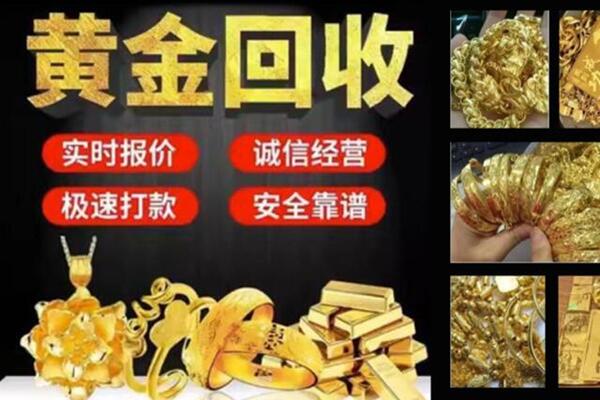 蔚县回收黄金戒子